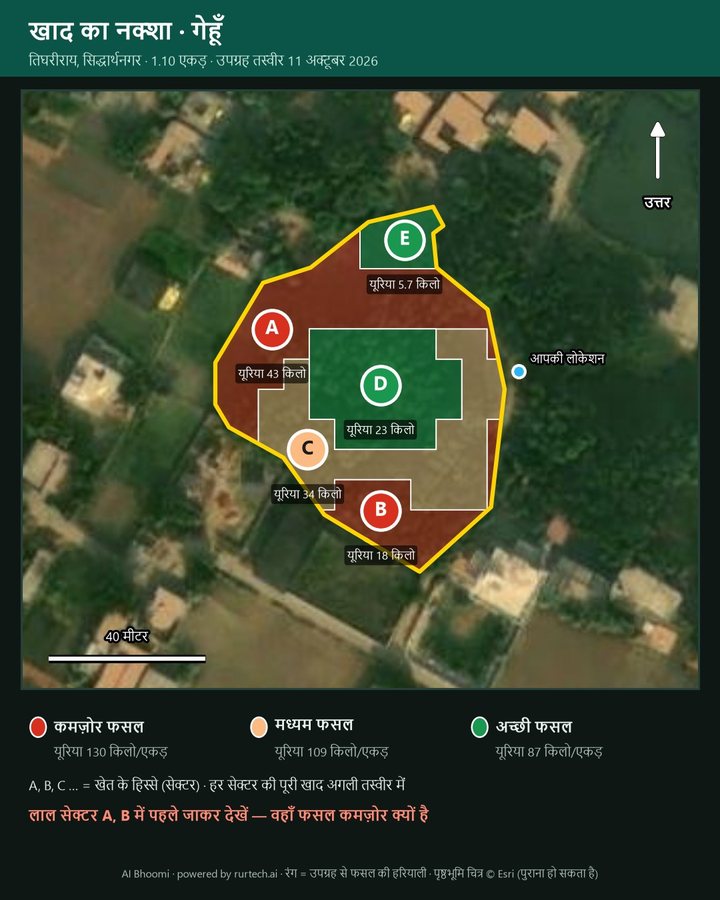 Fertiliser zone map sent on WhatsApp